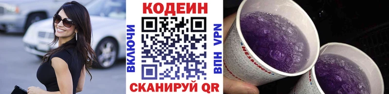 закладка  Ряжск  darknet состав  Кодеиновый сироп Lean напиток Lean (лин) 