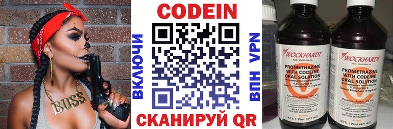 Кодеиновый сироп Lean Purple Drank Ряжск